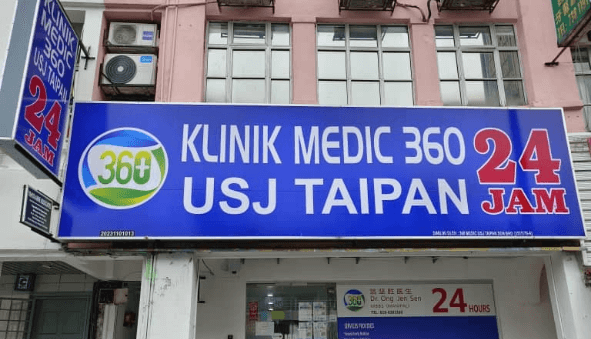 Klinik Medic 360 USJ Taipan | Image